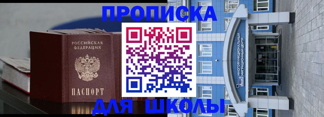 прописка регистрация в Саяногорске