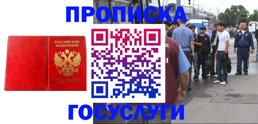 прописка для кредита в Саяногорске